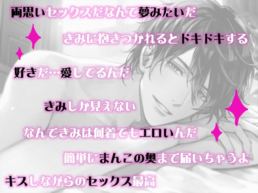 わたしオナホガール、非モテ男子を脱童貞させたら潮吹きが止まらなくなりました〜 バイブの妖精さん外伝