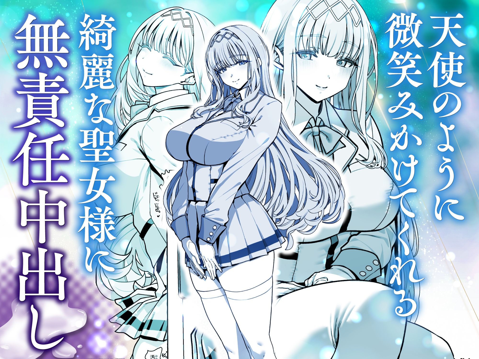 彼女催●リベンジ