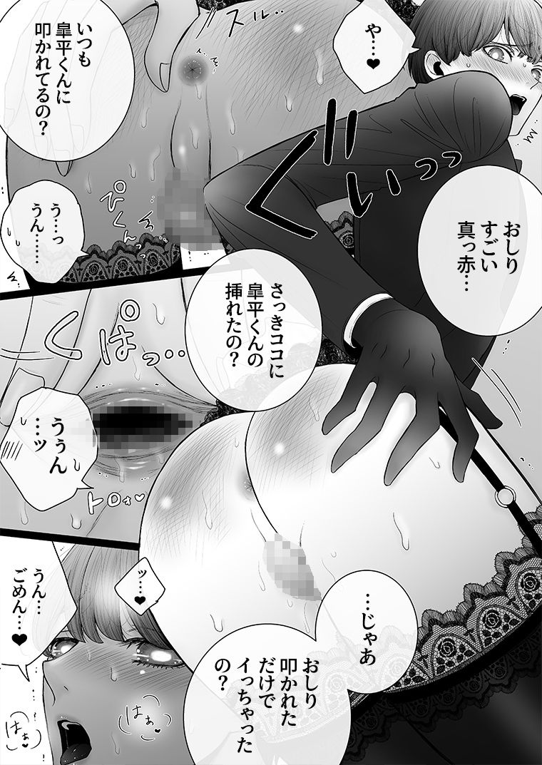 華妻家の七人は淫らに謀つ 6