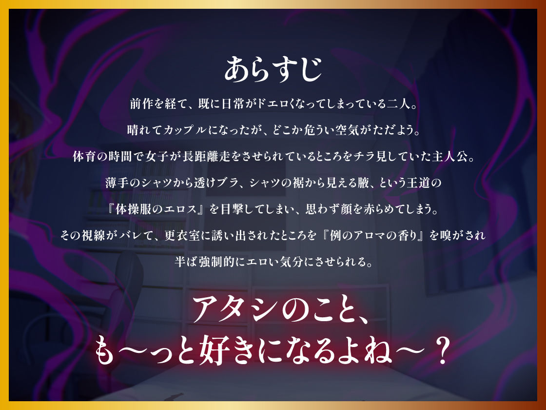 拗らせギャルの脳支配SEX 〜オタクくんはもうアタシから抜け出せませ〜ん