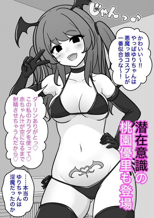 男女比1:39の平行世界は思いのほか異常（Fantia2025年1月〜3月まとめ）
