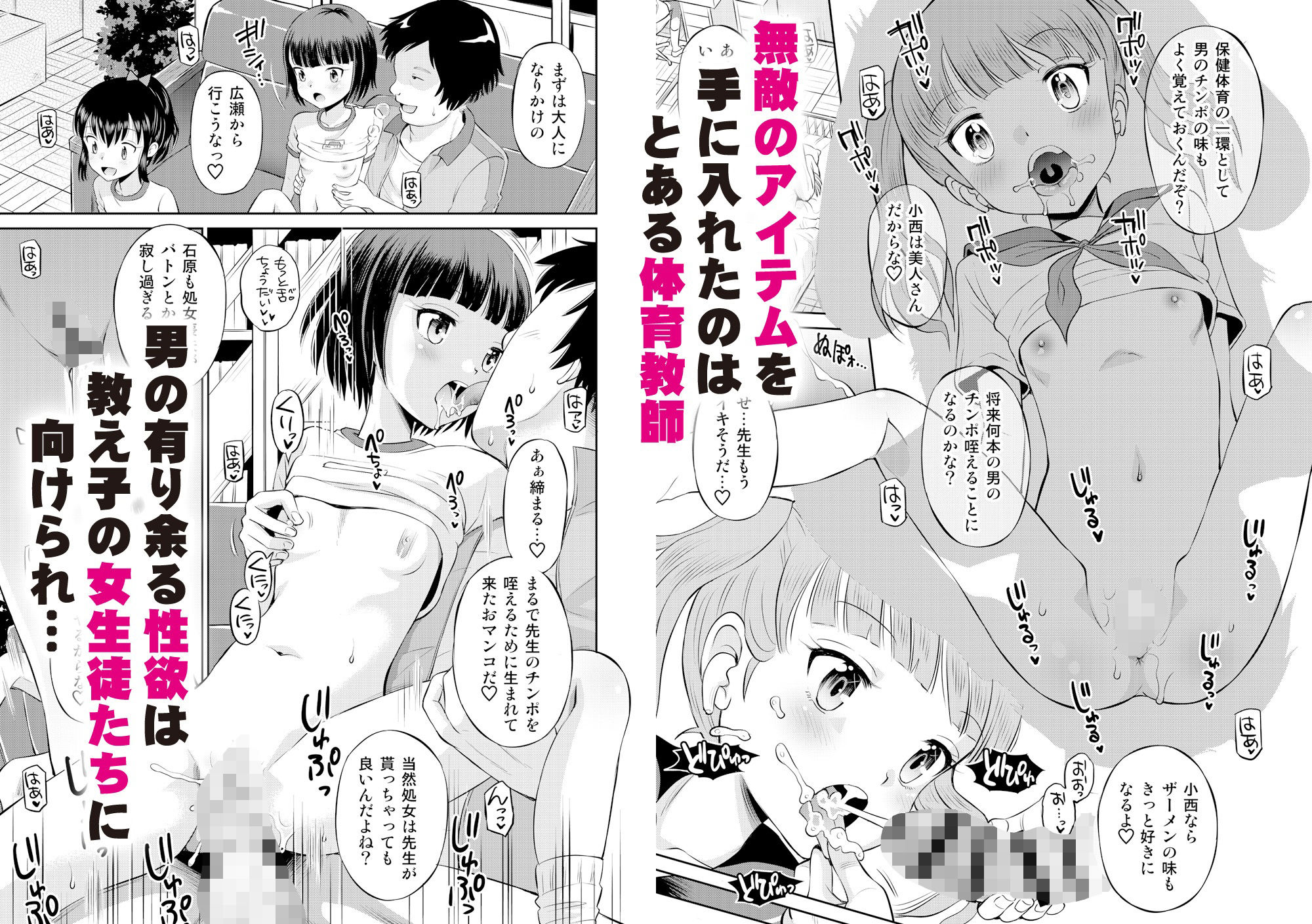 時間停止総集編〜ふたりきりの停止世界