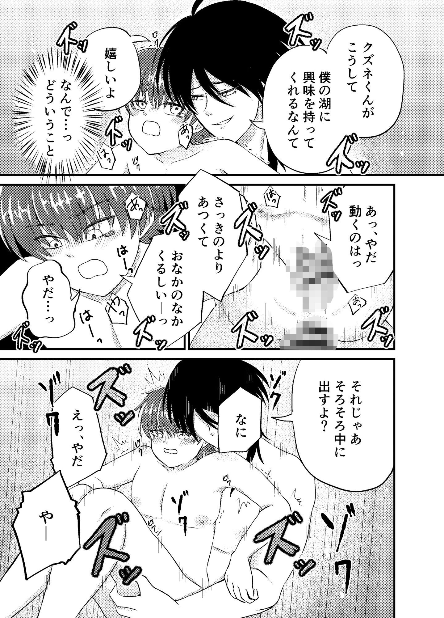 つよい龍になりたくて