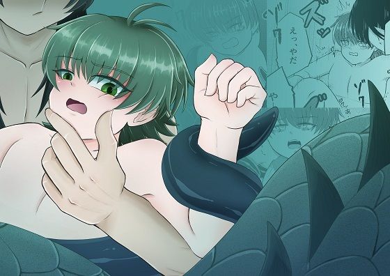 つよい龍になりたくて