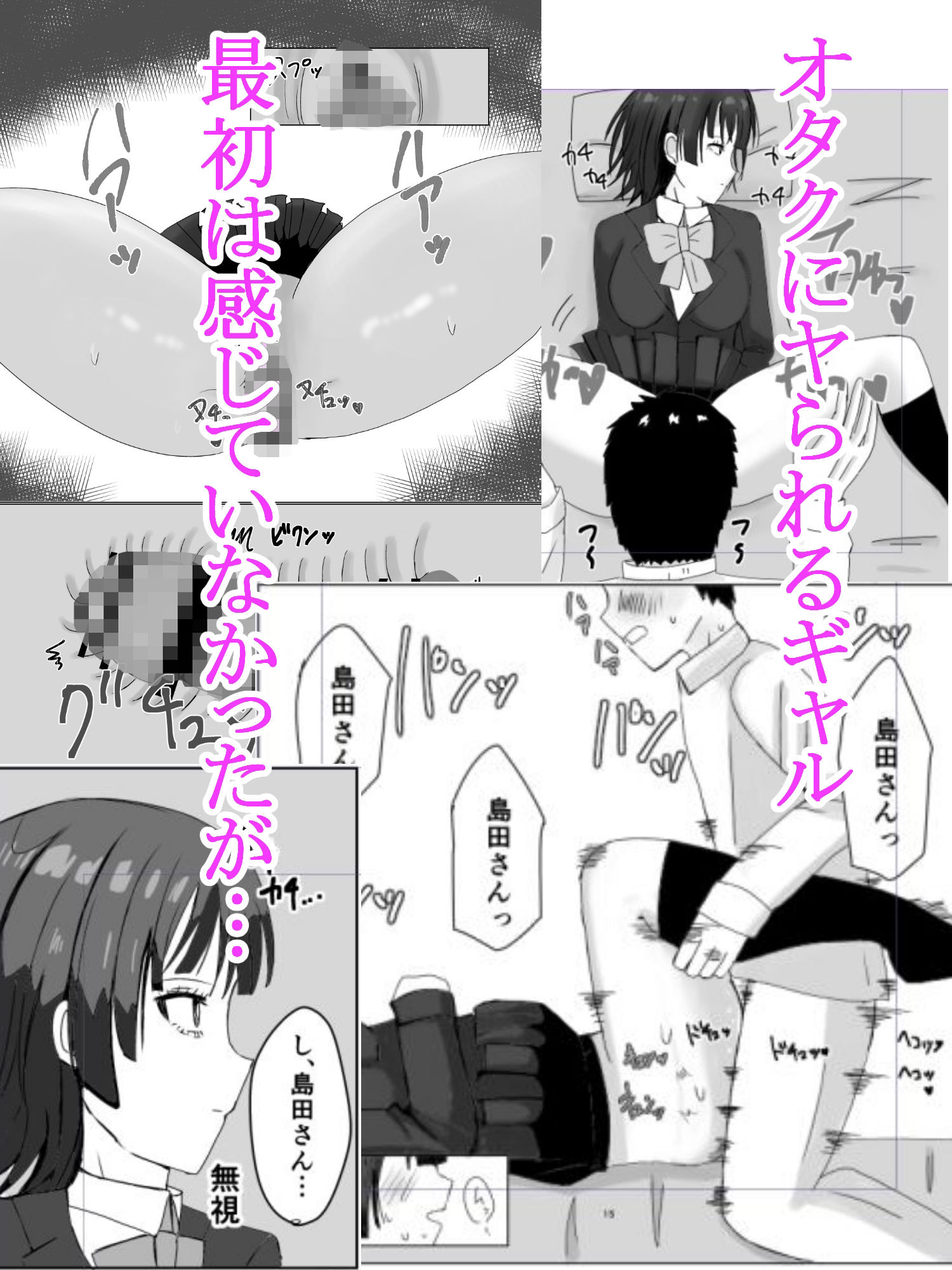 ゲーム代のかわりにヤらせてくれるギャル