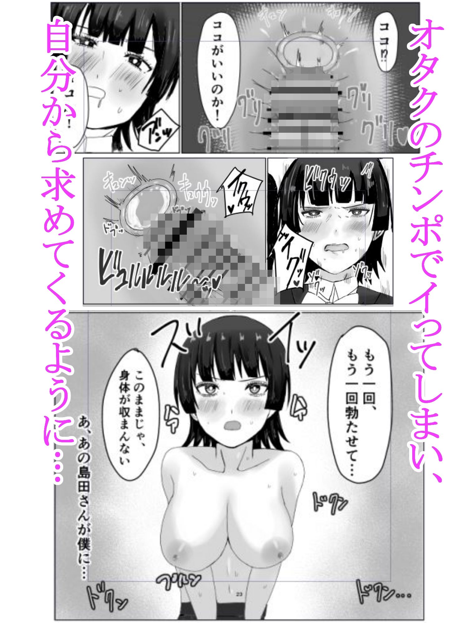 ゲーム代のかわりにヤらせてくれるギャル