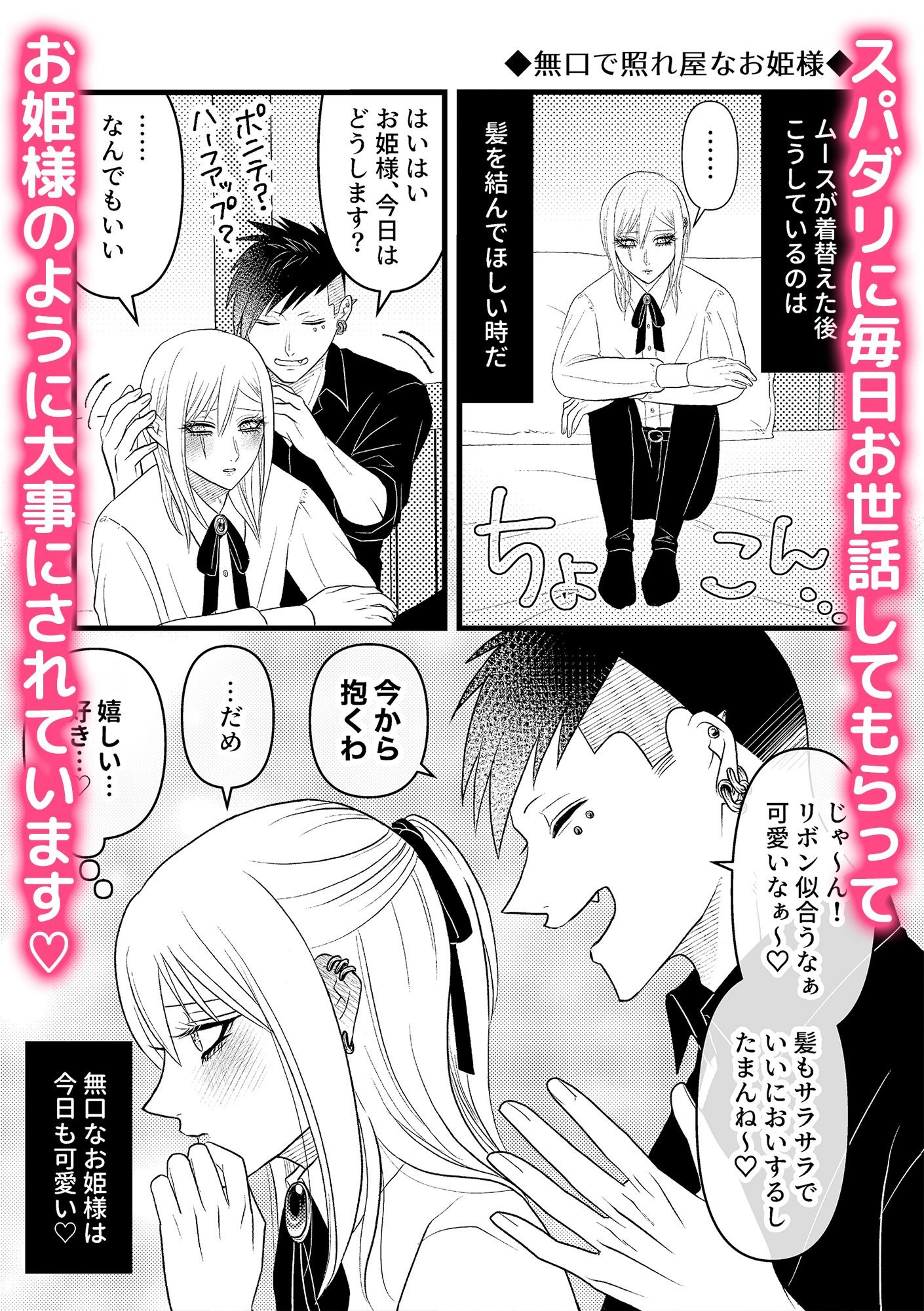 ラシュム！＃01 〜スパダリわんこがドMツンデレを溺愛する話〜