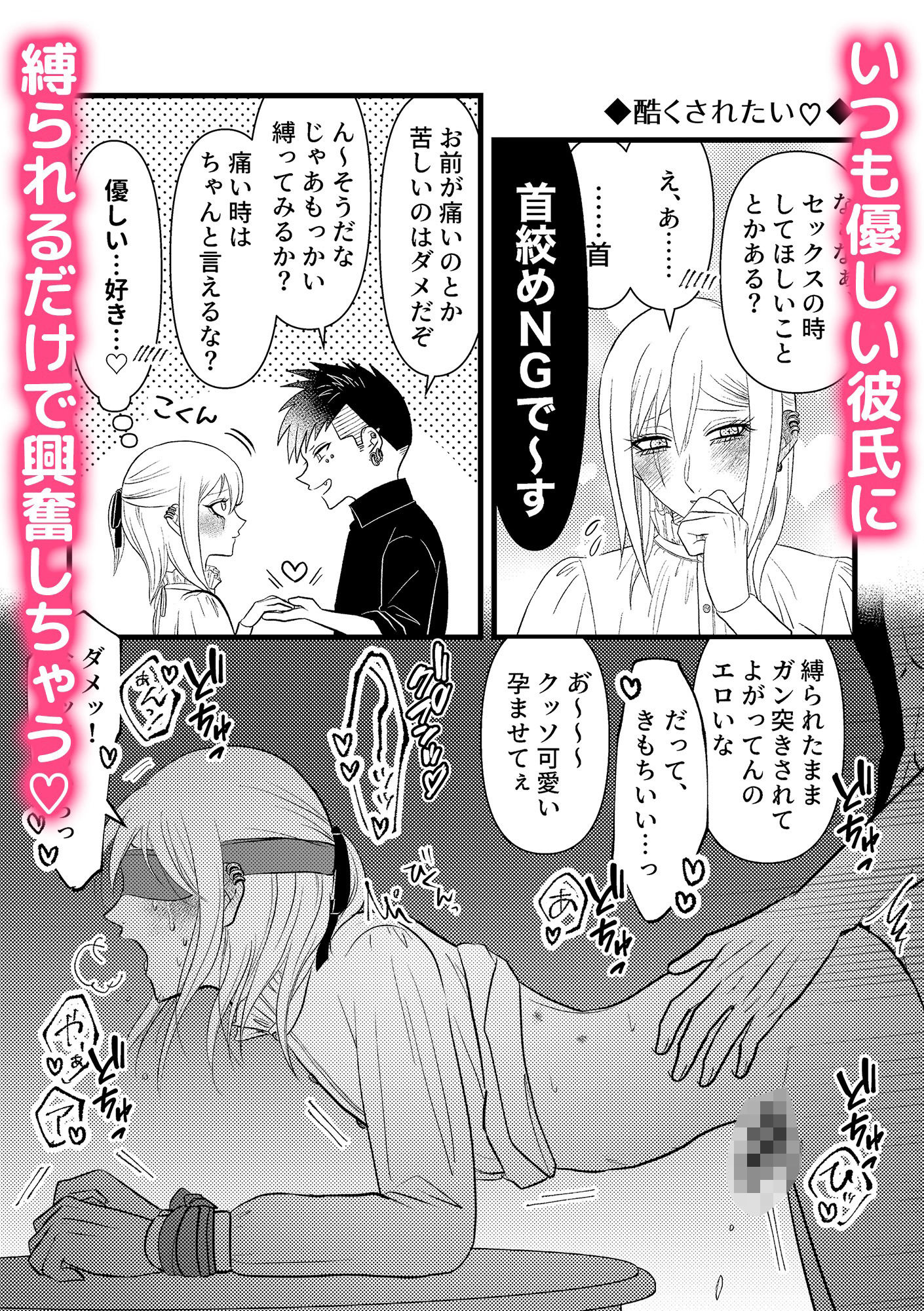 ラシュム！＃01 〜スパダリわんこがドMツンデレを溺愛する話〜