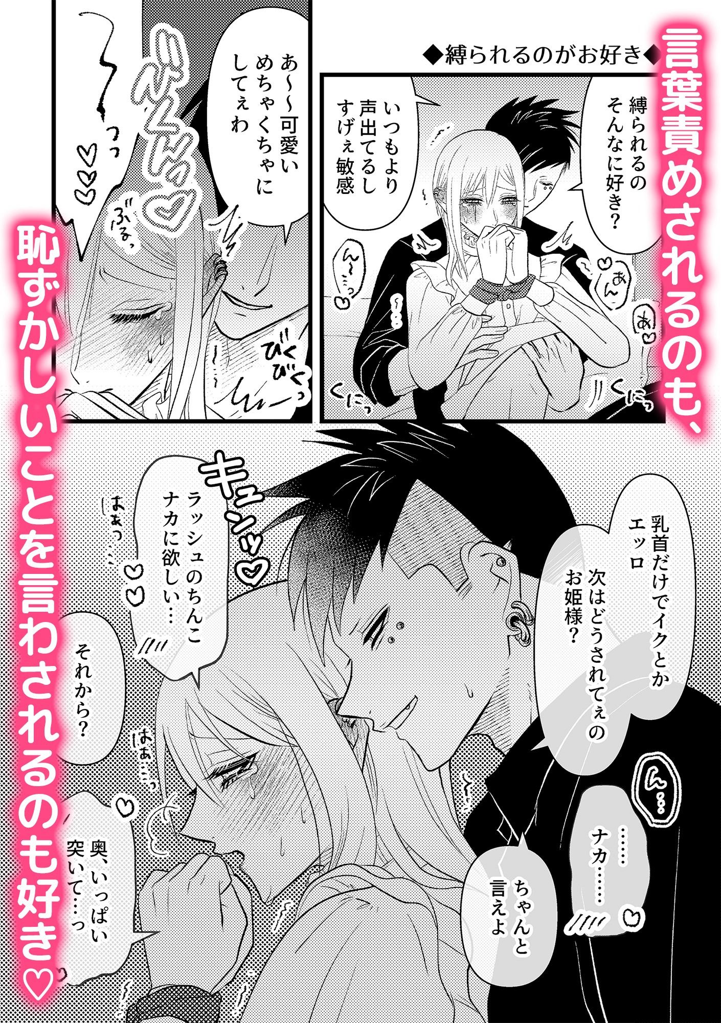 ラシュム！＃01 〜スパダリわんこがドMツンデレを溺愛する話〜