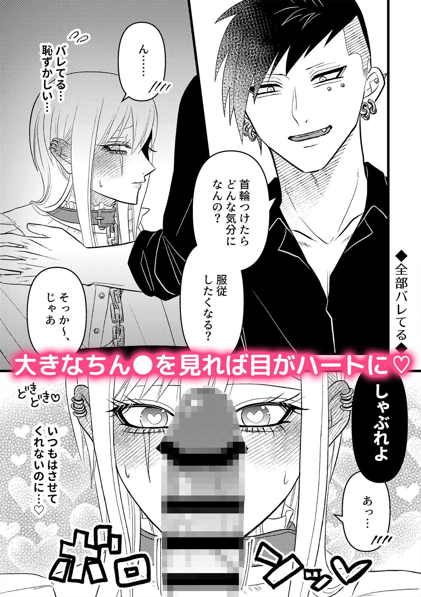 ラシュム！＃01 〜スパダリわんこがドMツンデレを溺愛する話〜