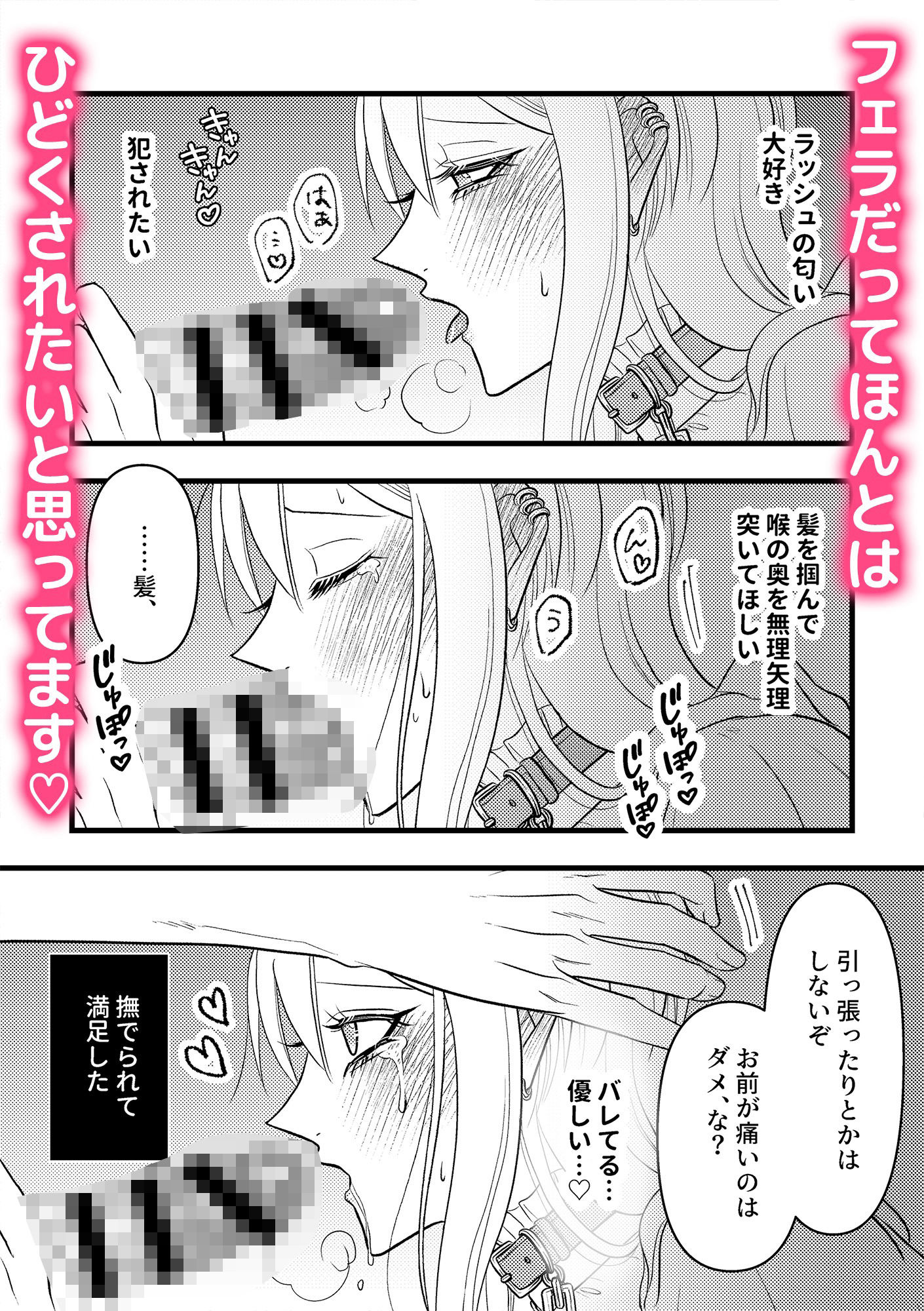ラシュム！＃01 〜スパダリわんこがドMツンデレを溺愛する話〜