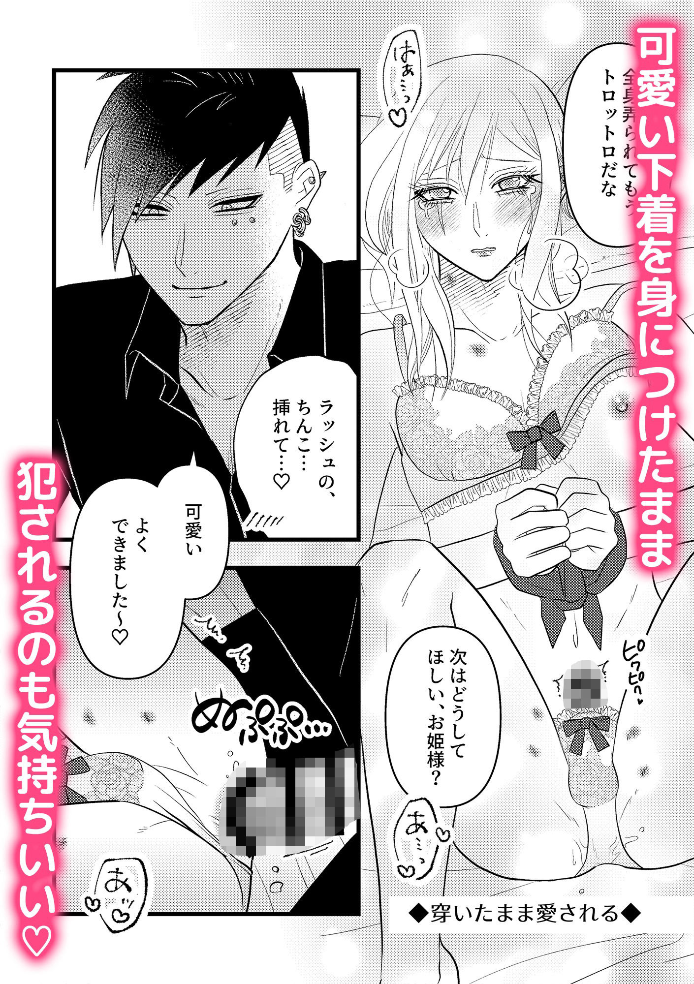 ラシュム！＃01 〜スパダリわんこがドMツンデレを溺愛する話〜