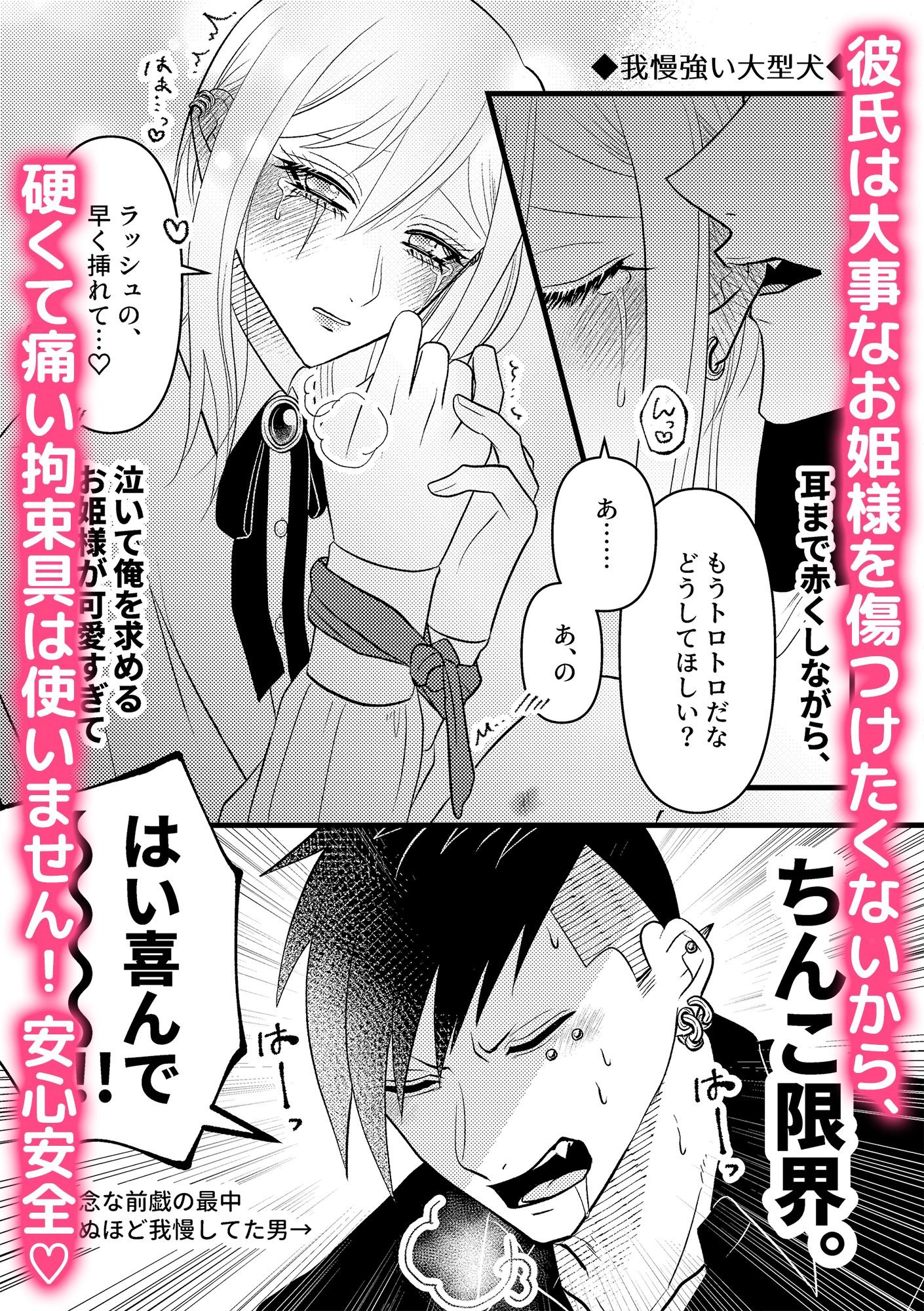 ラシュム！＃01 〜スパダリわんこがドMツンデレを溺愛する話〜