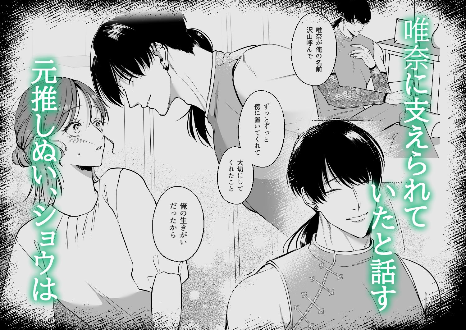 推しぬいが私の為に突然人になりました。