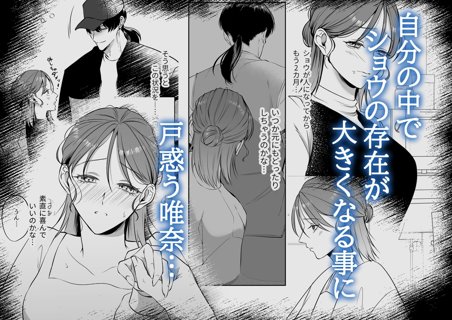 推しぬいが私の為に突然人になりました。