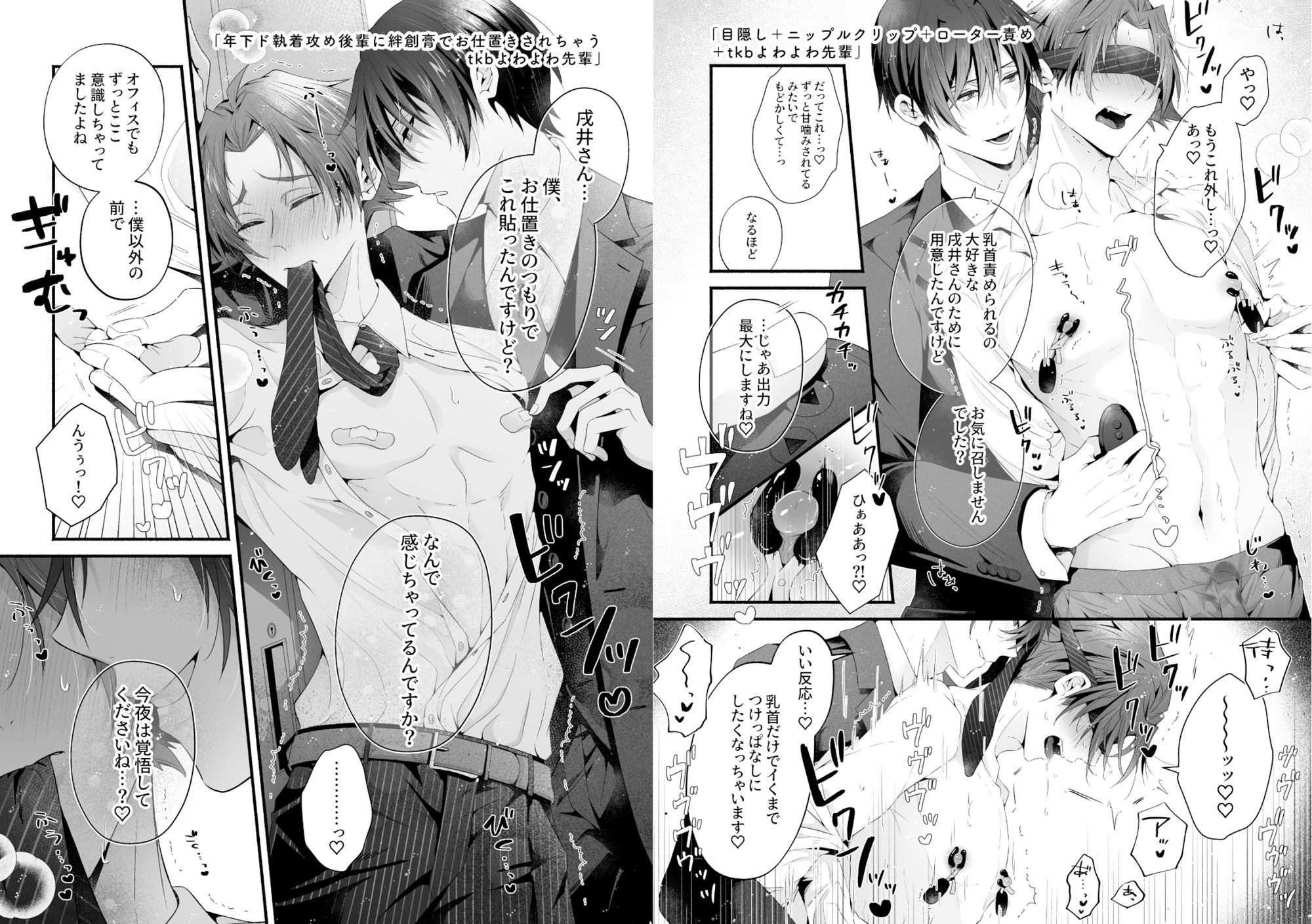 縛る？鳴かせる？分からせる？ お仕置き・おもちゃ・拘束etc…シチュいろいろ詰め合わせ短編集