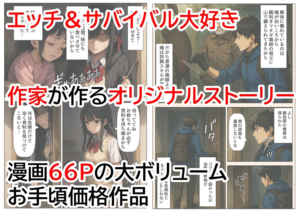 モンスターだらけの崩壊世界になったけど、俺だけ【チート付与能力】で自由気ままにサバイバルしていく《第1話》