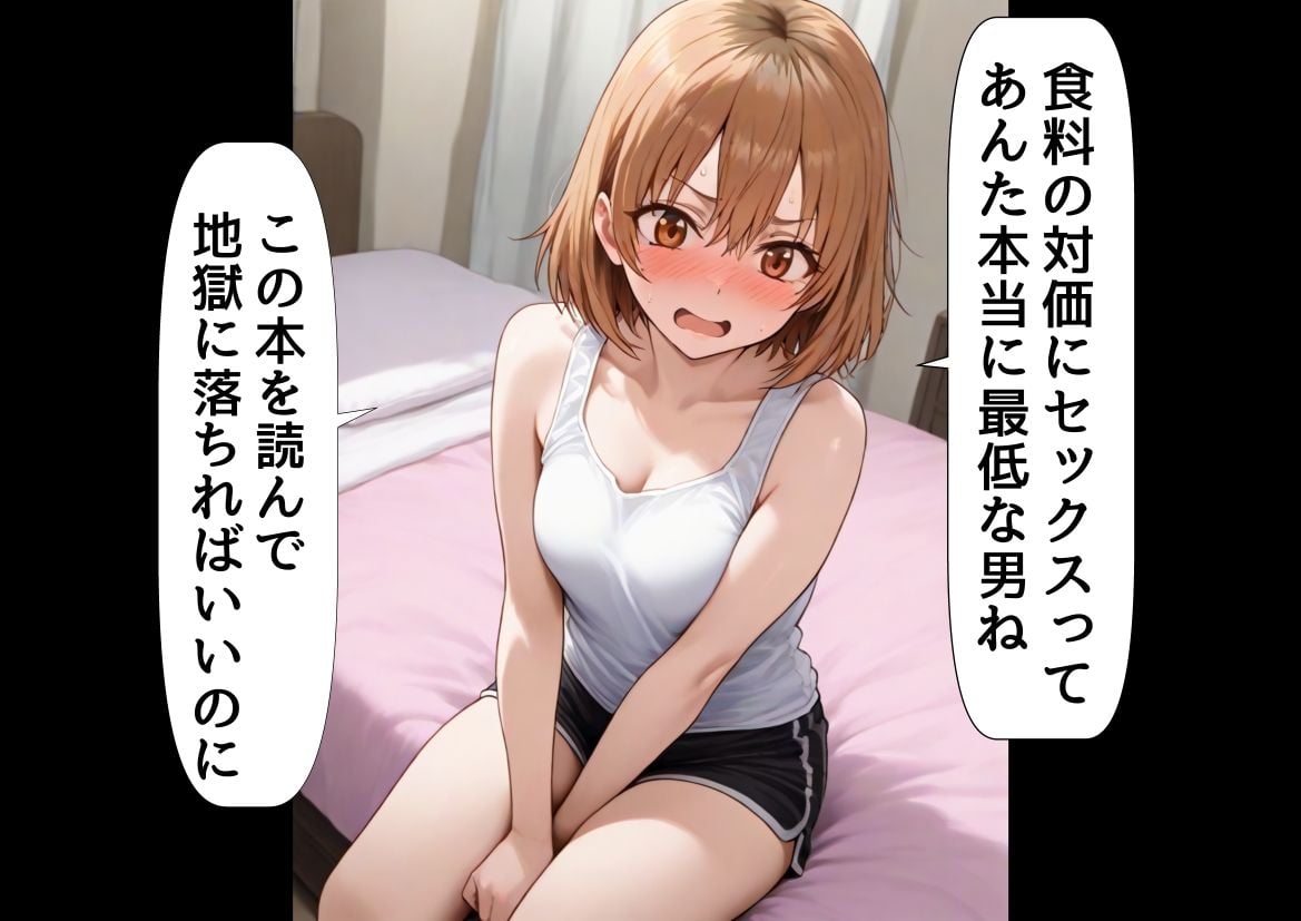 モンスターだらけの崩壊世界になったけど、俺だけ【チート付与能力】で自由気ままにサバイバルしていく《第1話》
