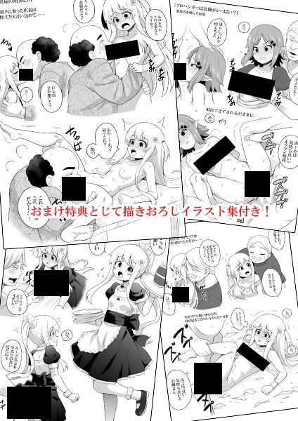 クロワリア総集編