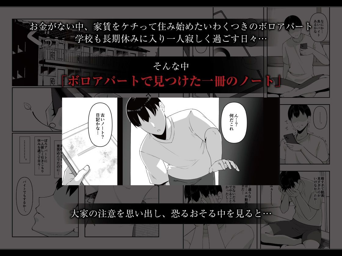 訳アリ物件性欲強めの幽霊憑き