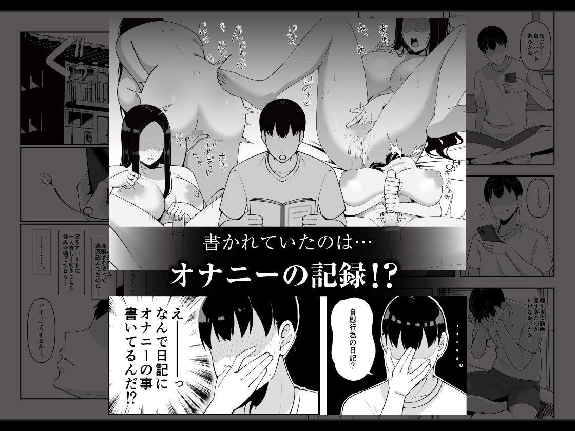 訳アリ物件性欲強めの幽霊憑き