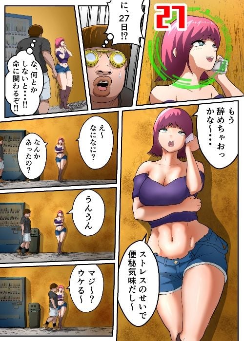 テキベンジャー