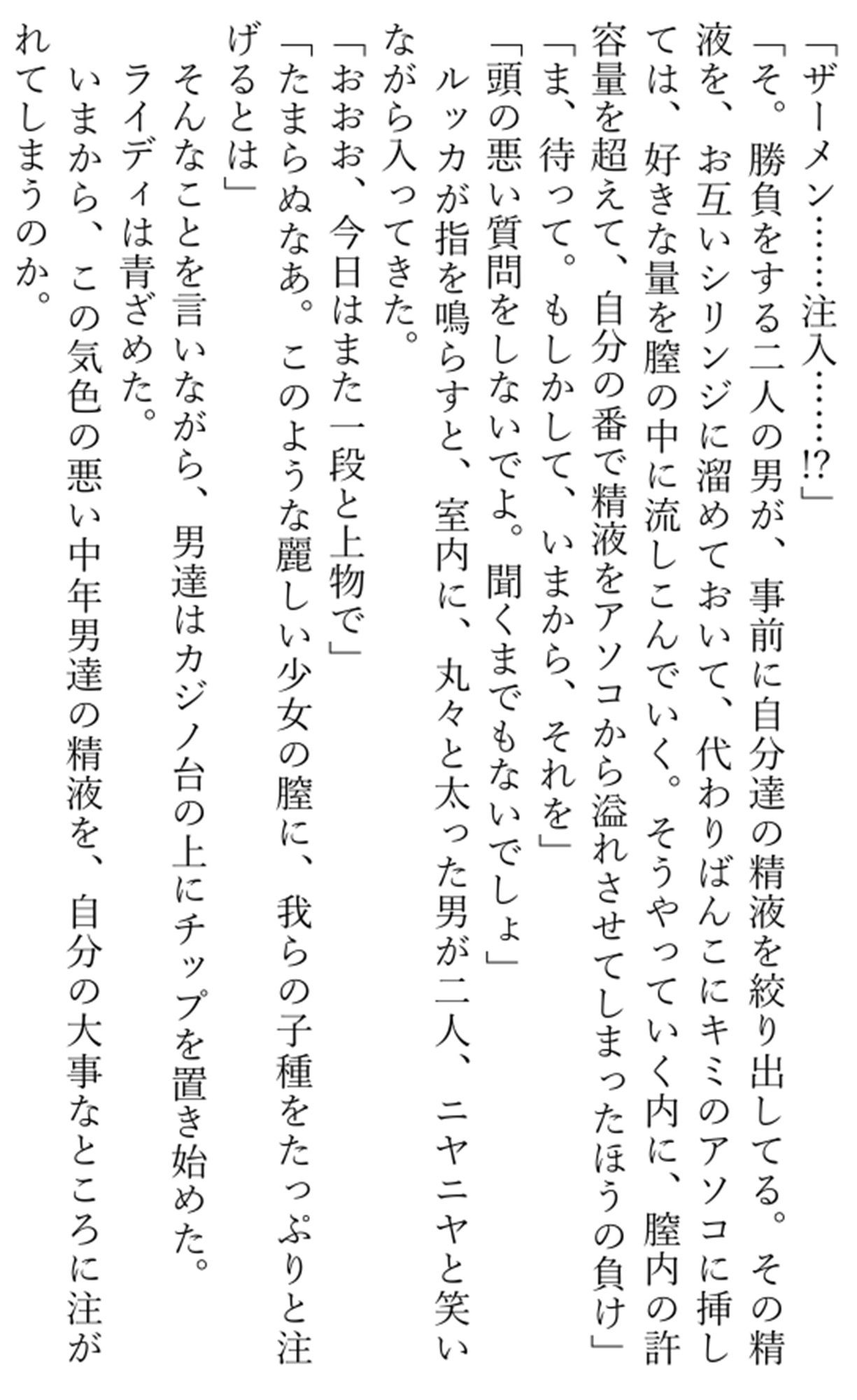 雷の戦士ライディ〜淫欲のカジノバニー〜