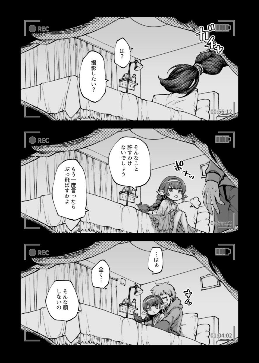 お金を稼ぐためにハーヴィンえっちビデオを撮影します！