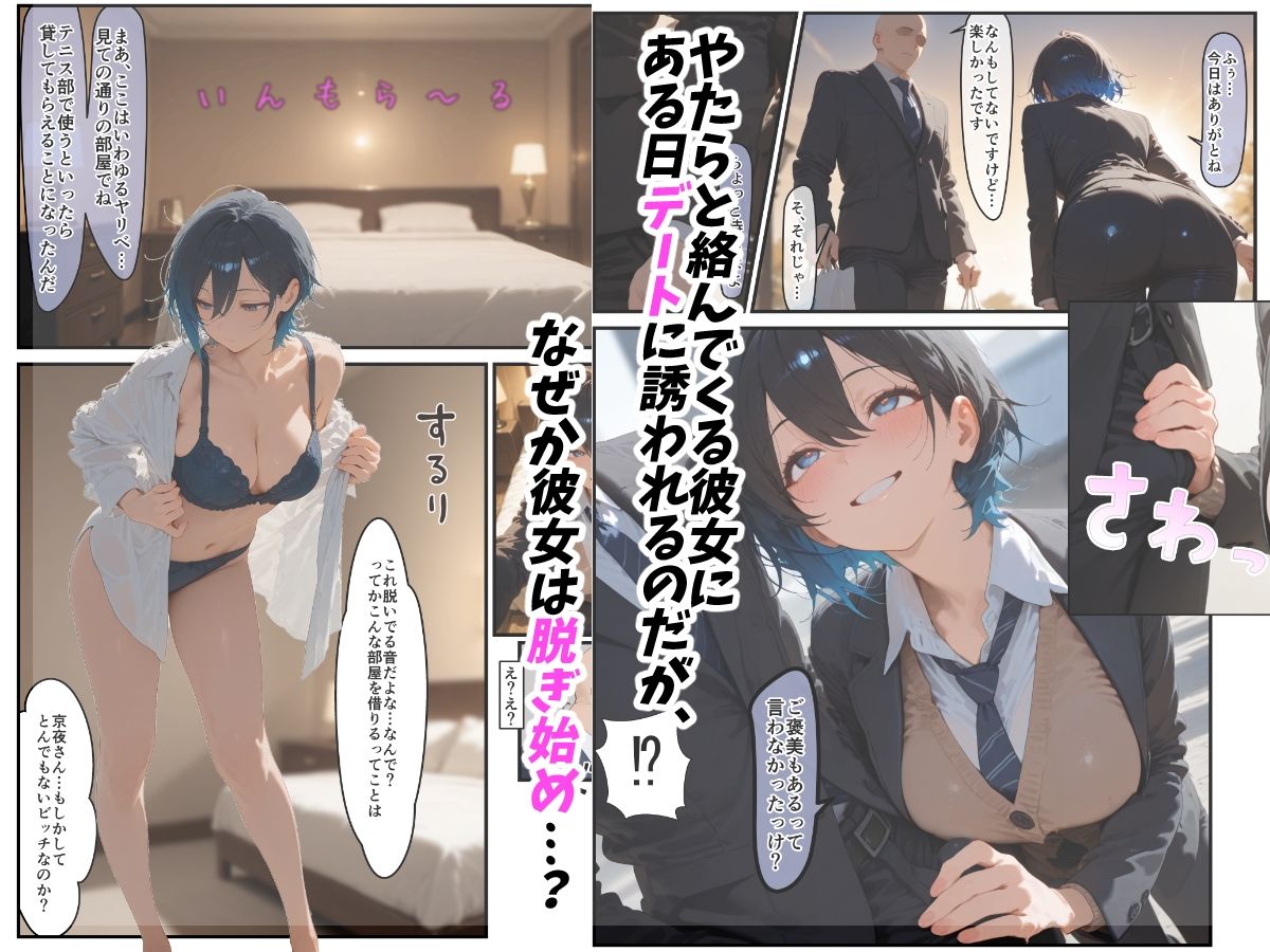 女学園の王子様♀の百合ハーレムの竿係になった