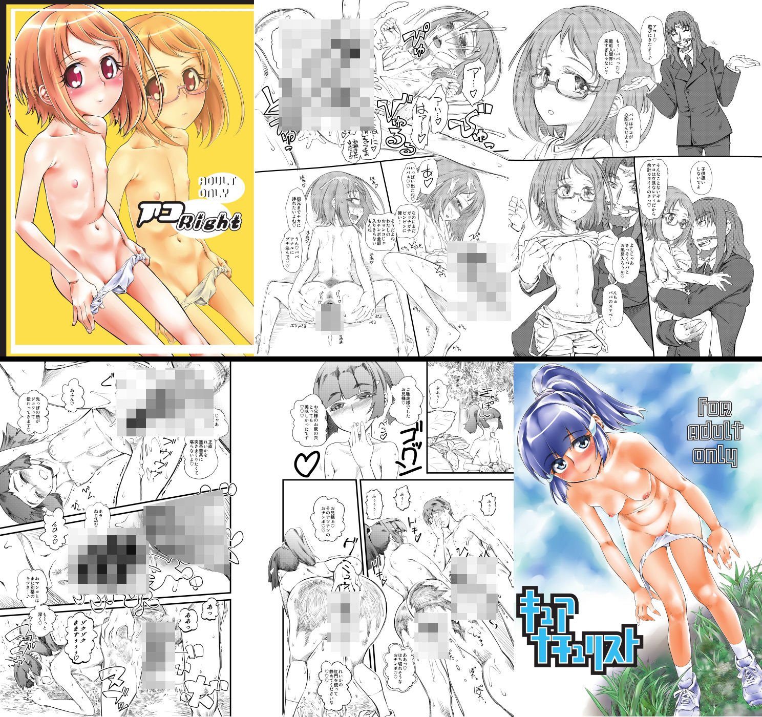 ハイパーピンチ二次創作総集編・後編