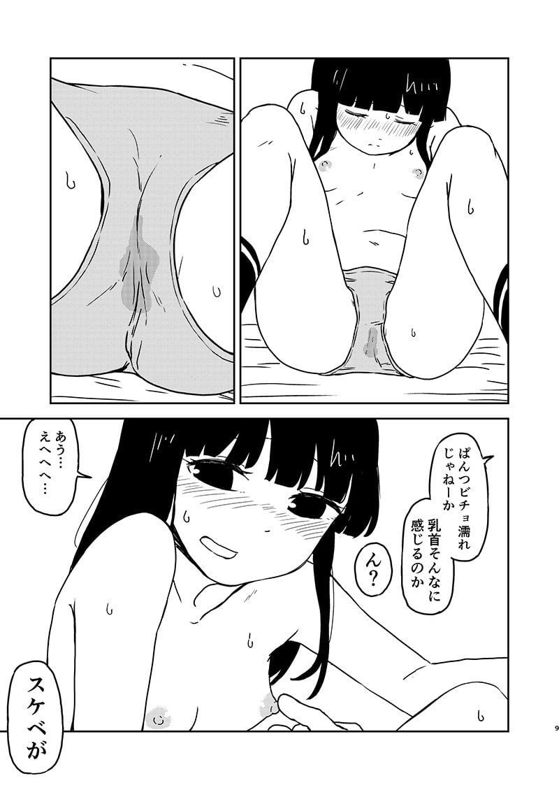 陰キャでむっつりスケベ乳首が弱い初雪と進水日えっち