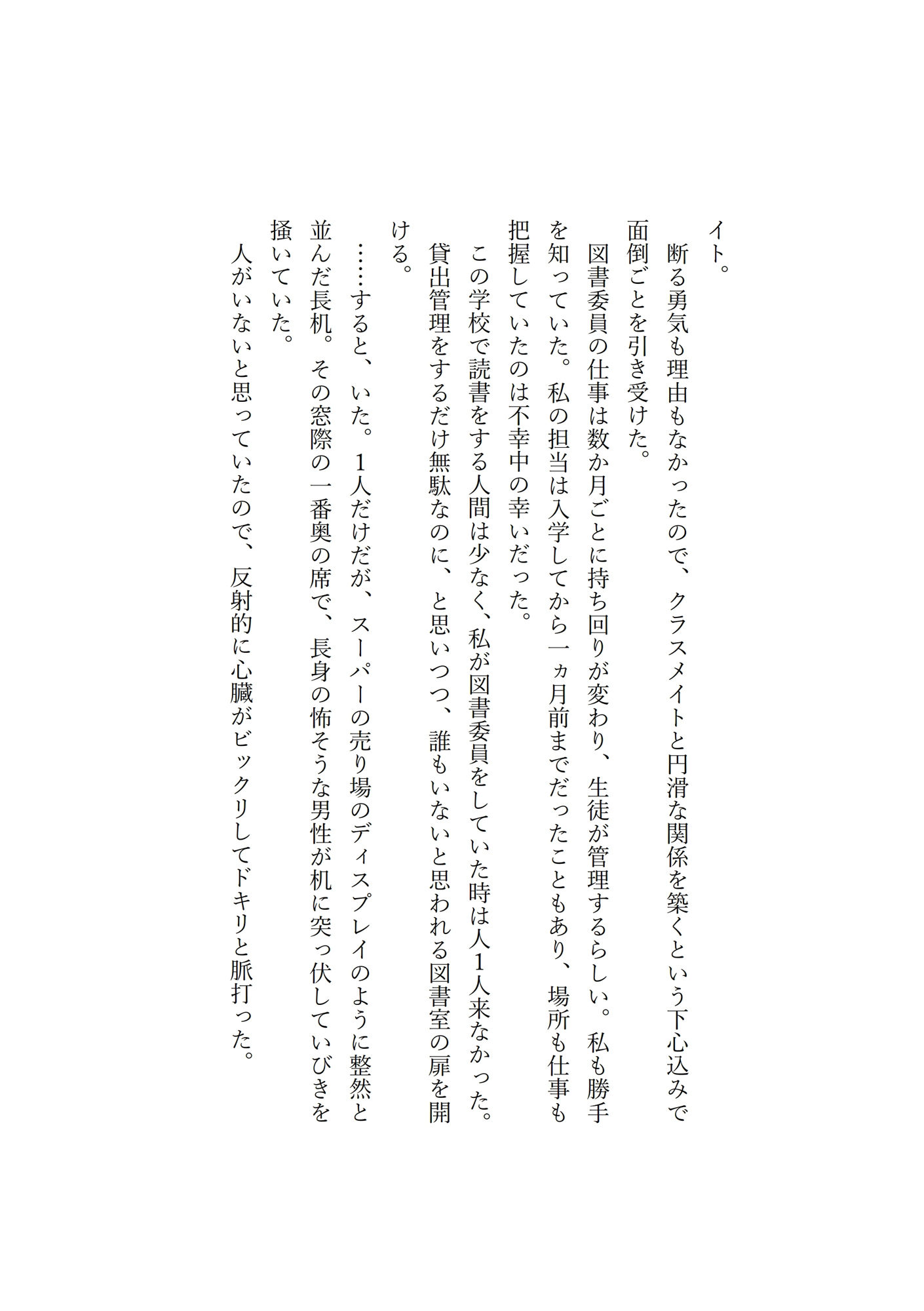 ヤンキーな先輩に、絆され、ホテルに連れ込まれ、無理矢理に中出し、専用オナホにされてしまった話…
