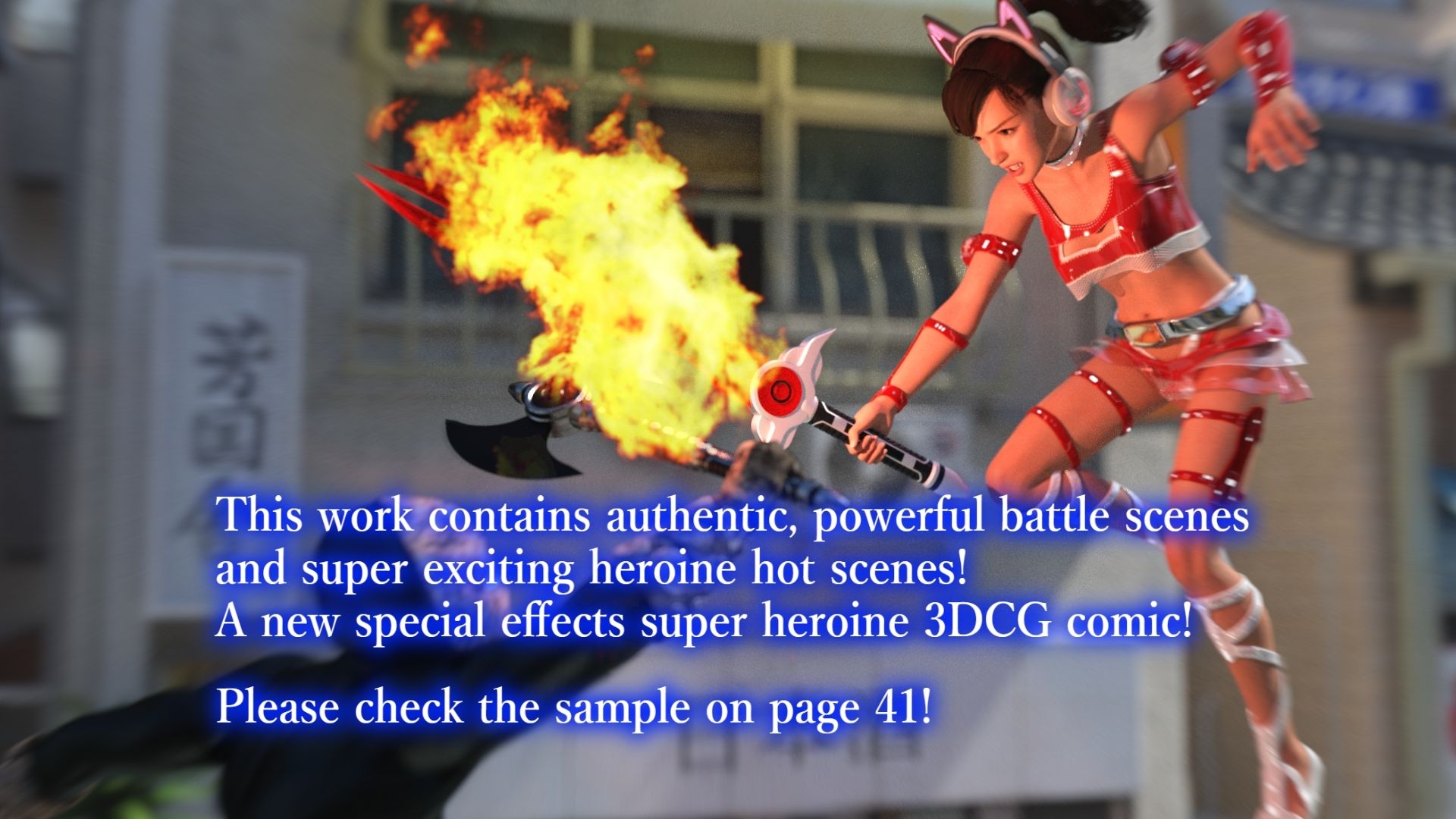 INNOCENT FORCE RED 【English Ver.】