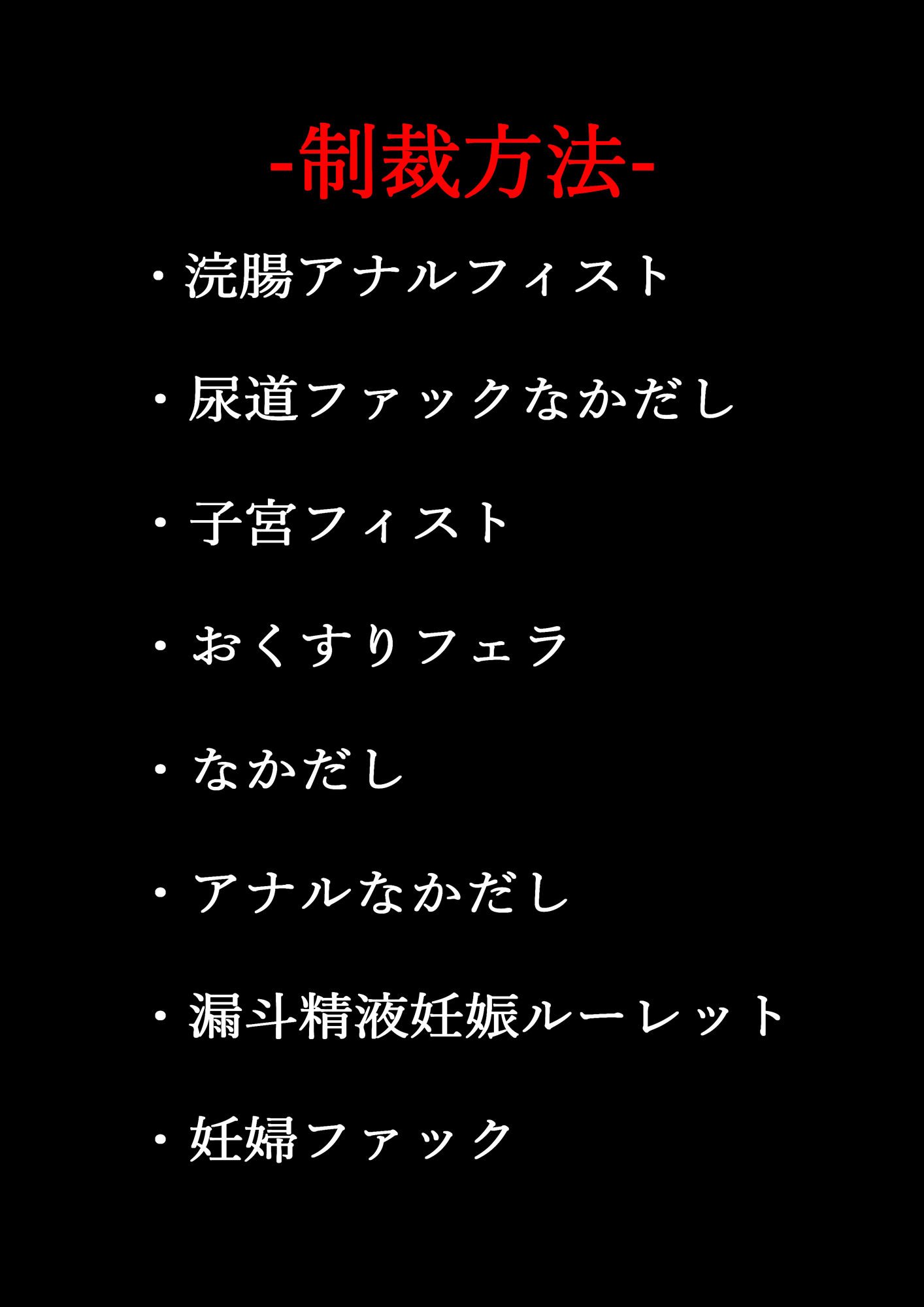 下僕をイジメたら妊娠制裁くらった話