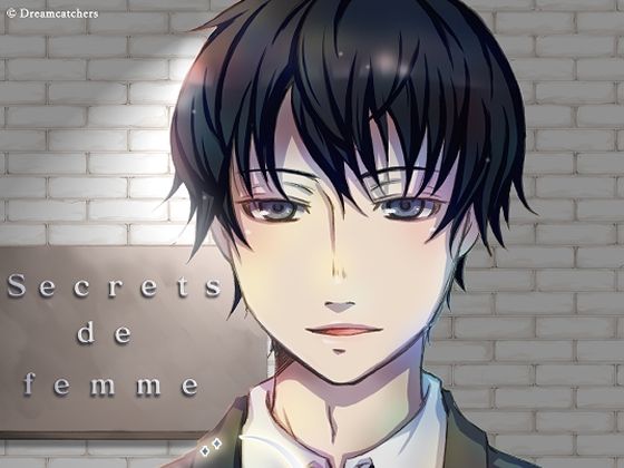 Secrets de femme 〜セラピストによる甘く優しい官能トレーニング【総集編】〜