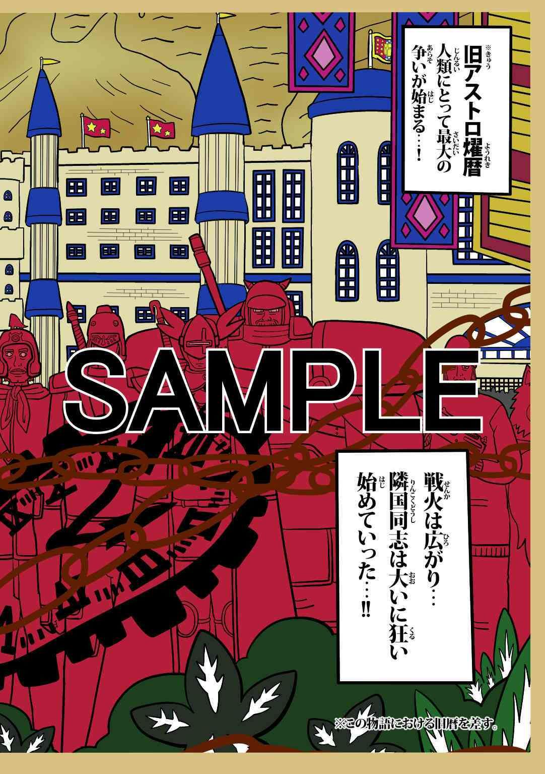 ラグナストーム