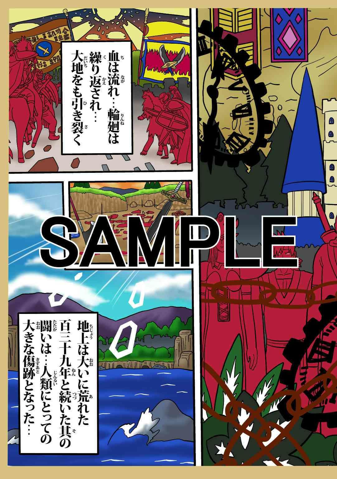 ラグナストーム