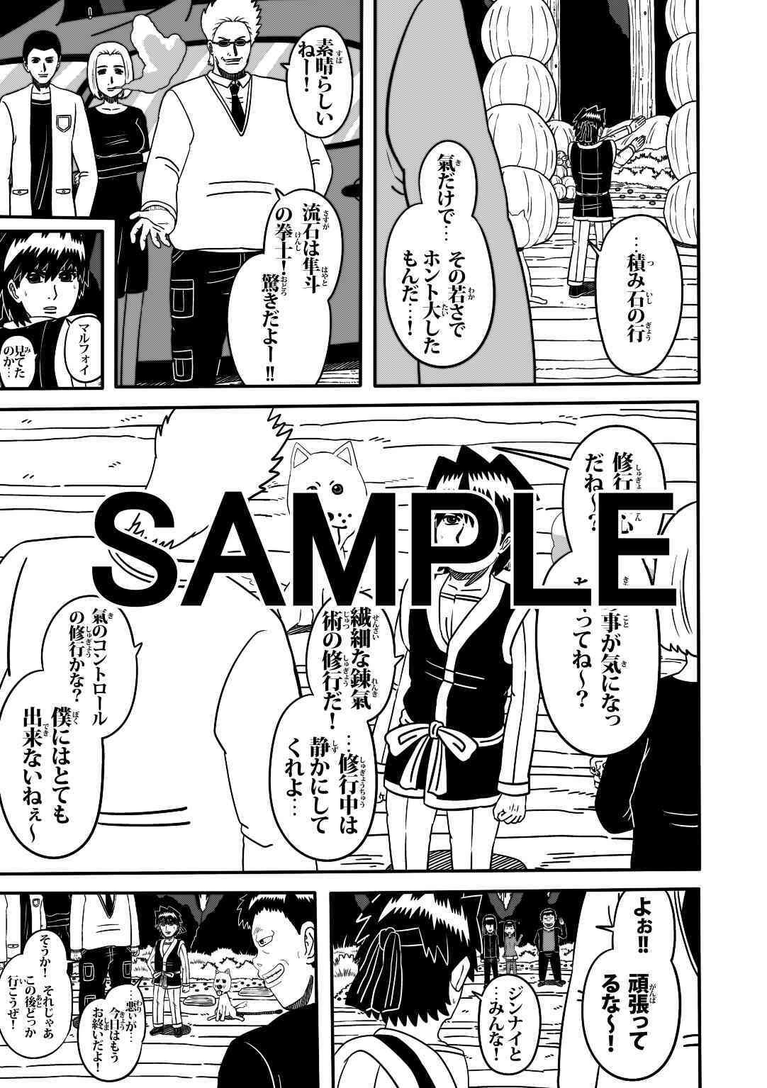 ラグナストーム