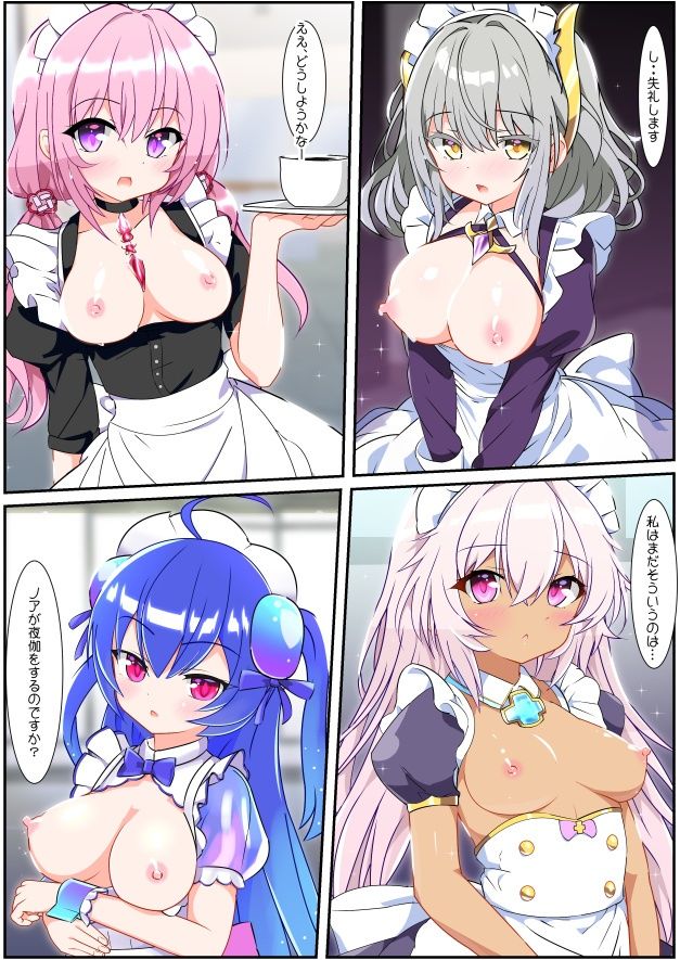 なんでもギルドのハードなオファー