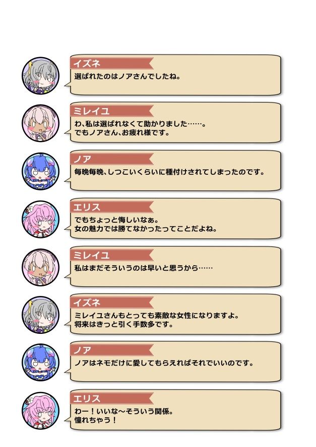 なんでもギルドのハードなオファー