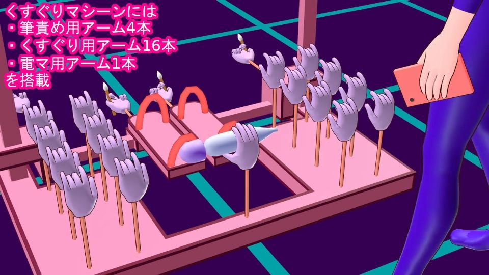 美少女スパイ筆責め尿失禁くすぐりマシーン電マ連続絶頂尋問