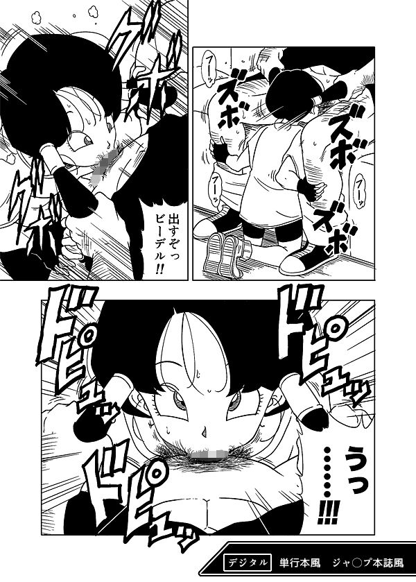 DB-X サ◯ン＆ビ◯デル編