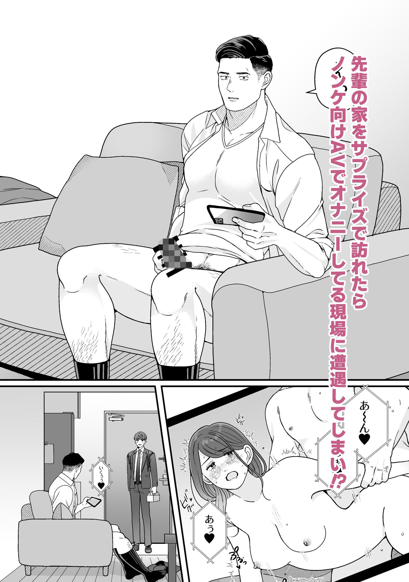 先輩よそ見しないで！