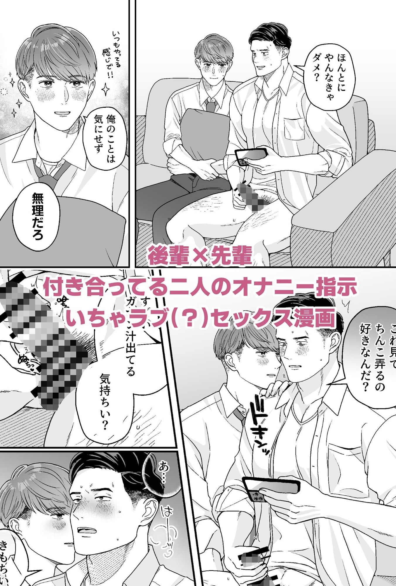 先輩よそ見しないで！