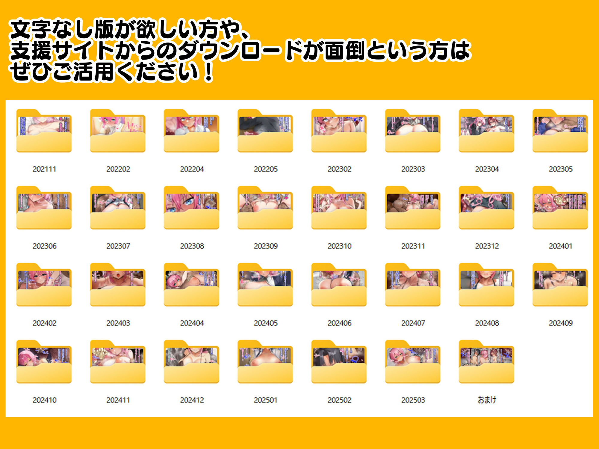 式守さんと汚いおじさん 支援サイトまとめ 2021/11 - 2025/03