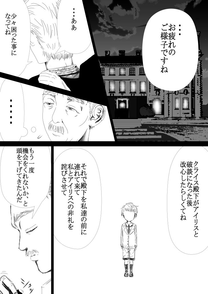 魅了チート持ちみたいだけど！男なんかに落とされはしない！！！ 第5集