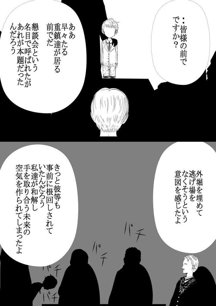 魅了チート持ちみたいだけど！男なんかに落とされはしない！！！ 第5集