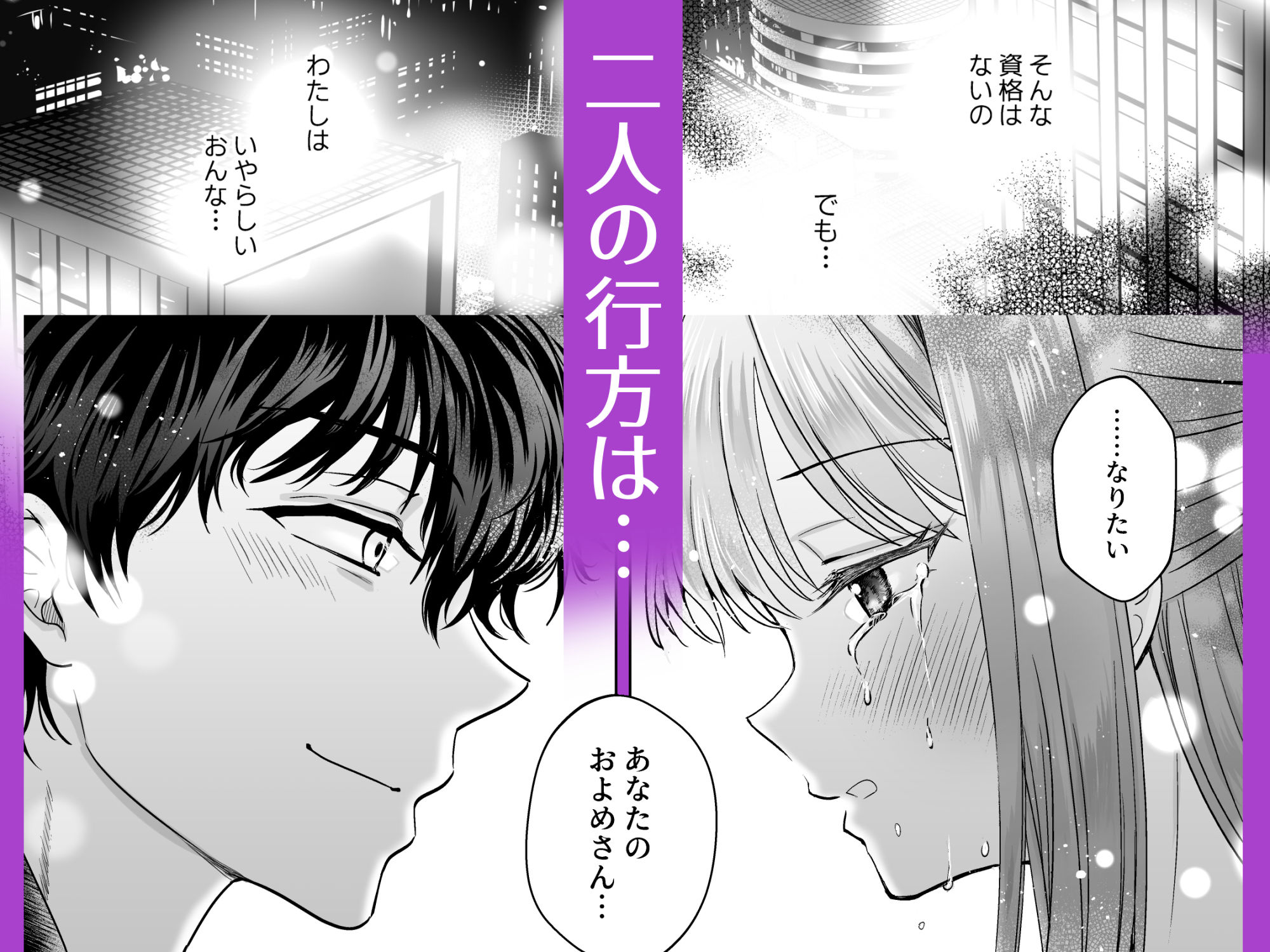 ミッドナイト孕ませDRIVE〜送迎ドライバーの気になるあの人とお店にヒミツで完全合意子作りエッチ〜