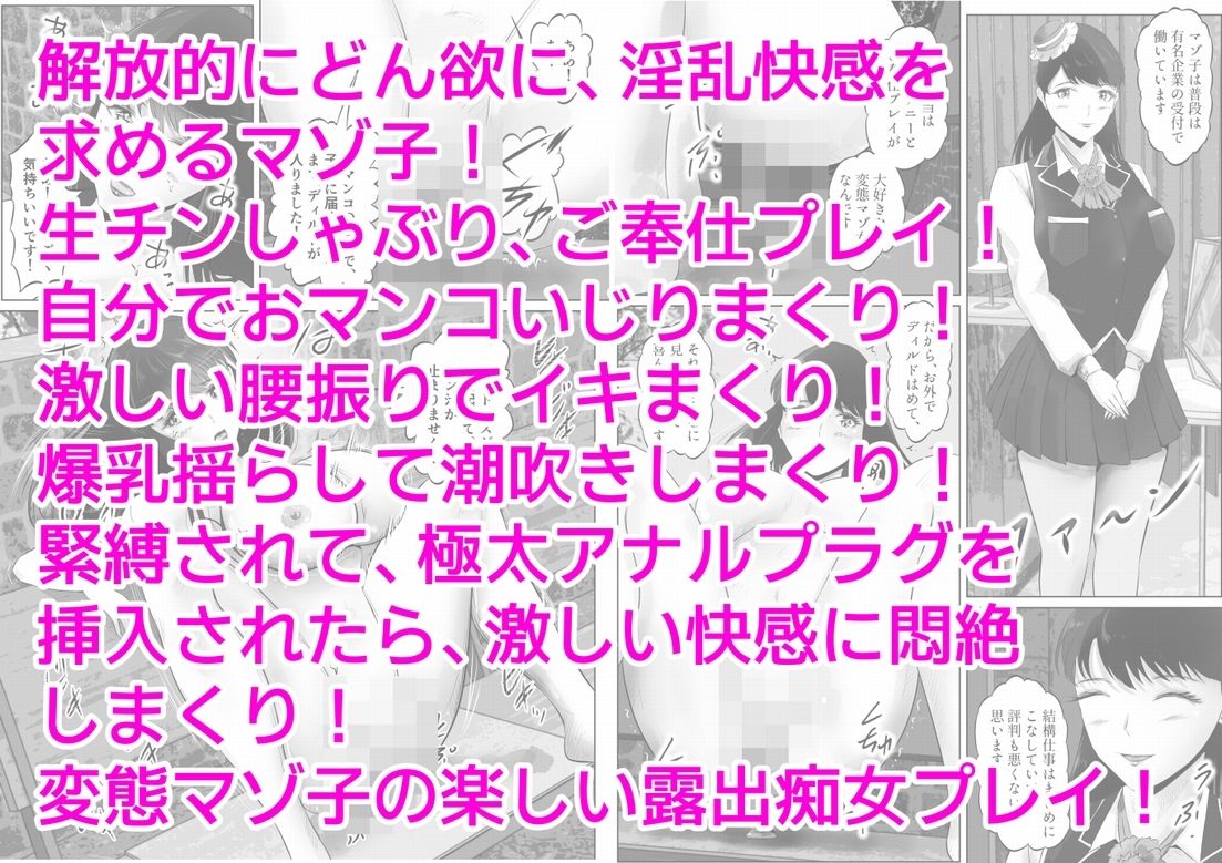 変態マゾ子の屋外調教プレイ！BY変態豚 上巻