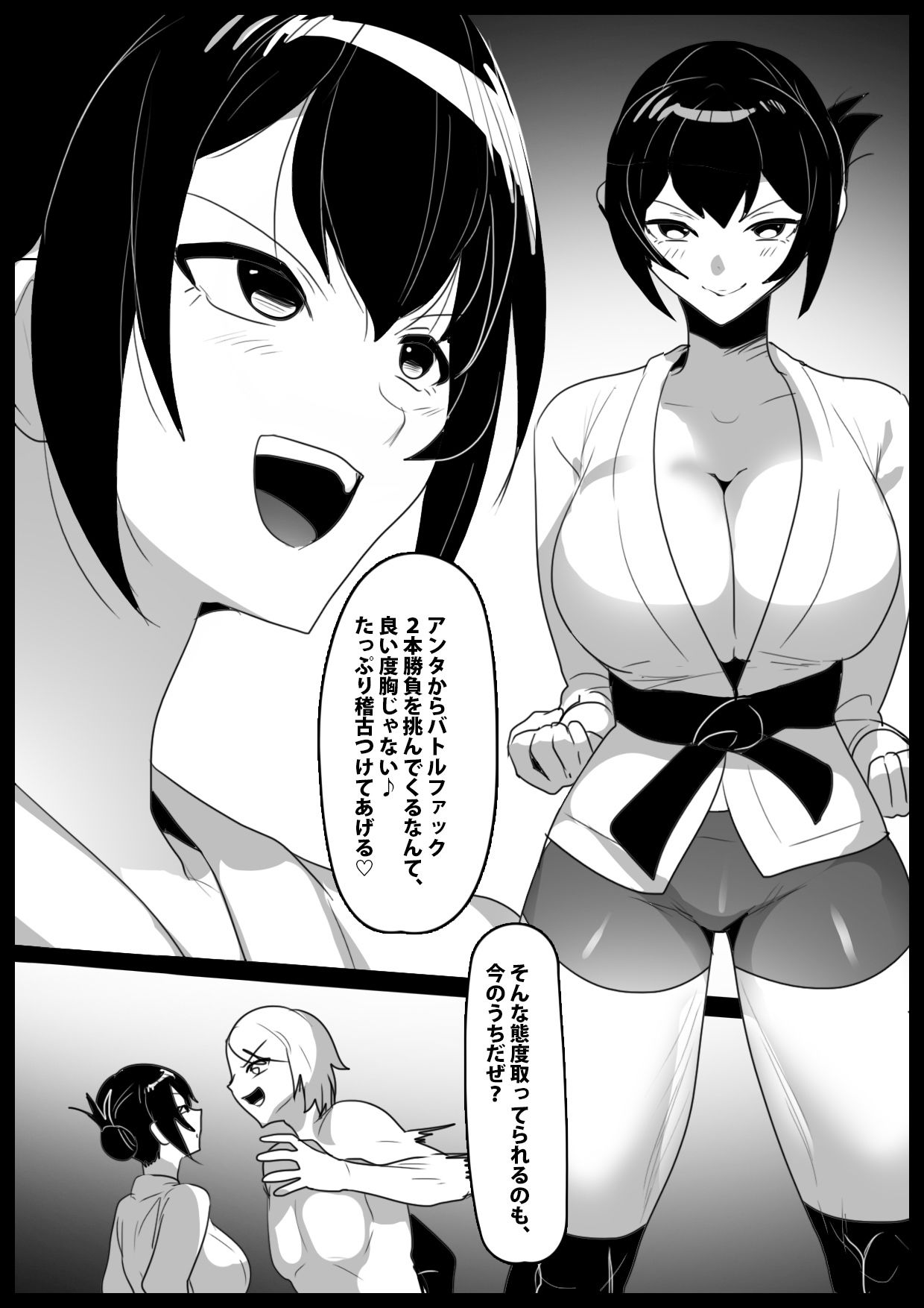 Girls Beat！ ぷらす vsヨウコ